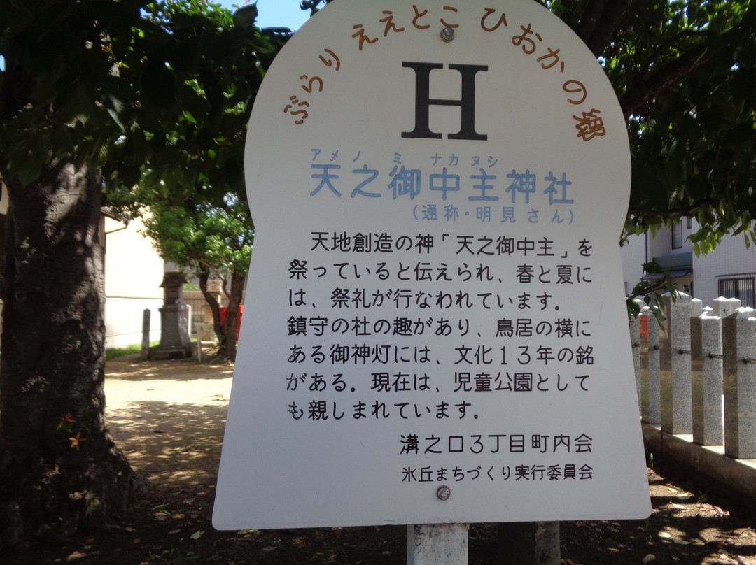 Amenominakanushi Shrine-加古川市必去景点