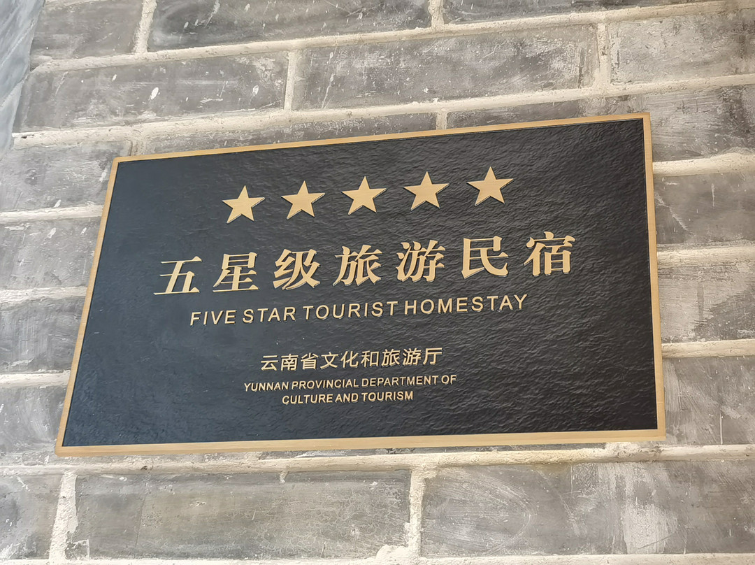 丽江市酒店住宿-云舟·丽江古城观景轻奢庭院