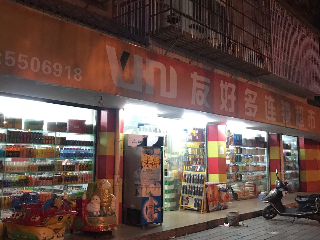 广汉市酒店住宿-岷江瑞邦大酒店