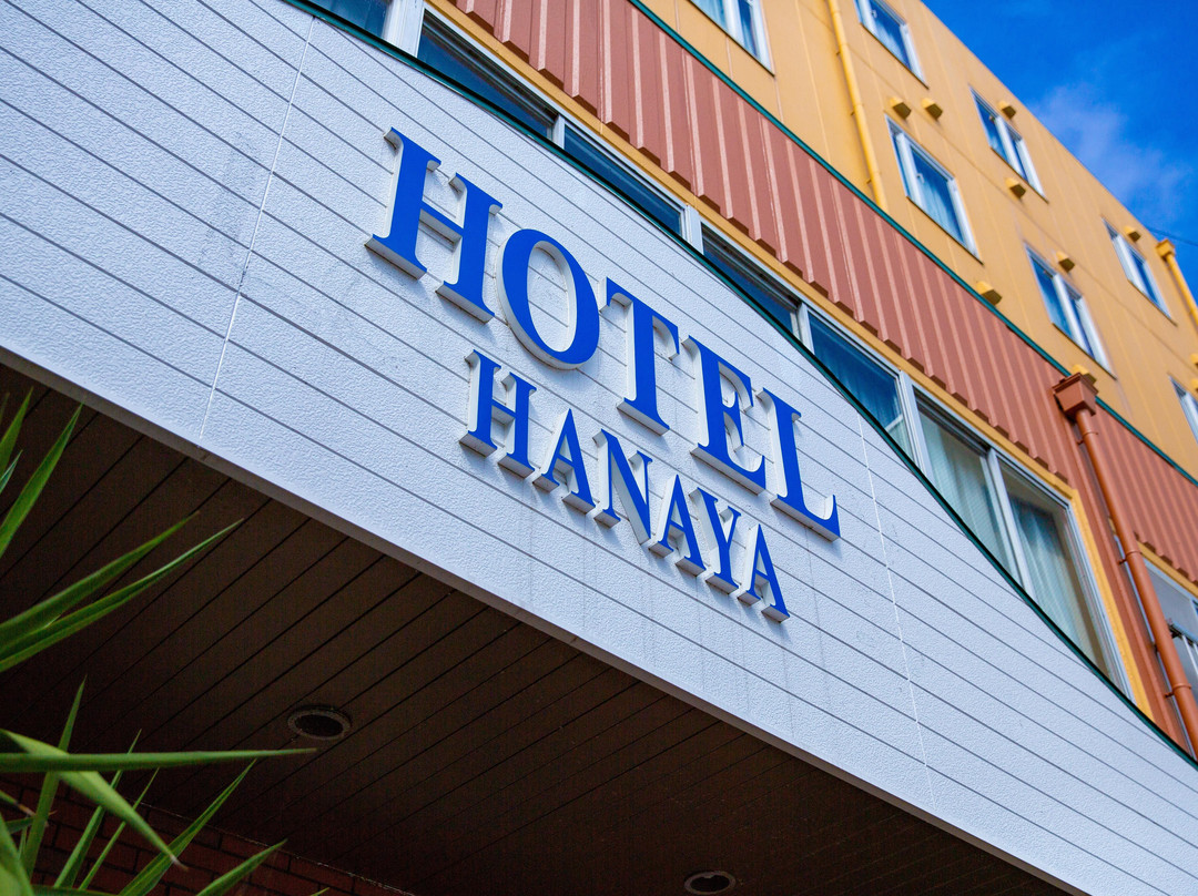 南部町酒店住宿-Hotel Hanaya