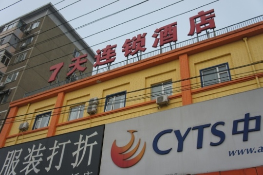7天北京天坛东门地铁站店-客卧