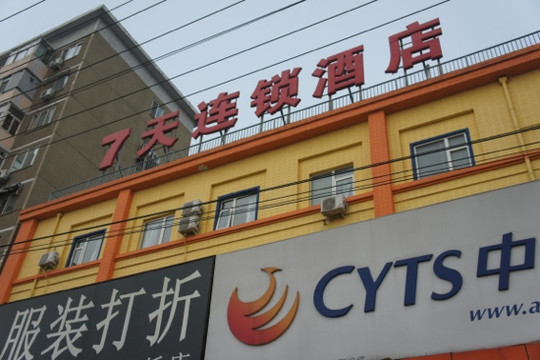 7天北京天坛东门地铁站店主图