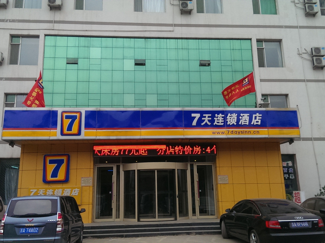 7天优品·长春会展中心中日医院赛德广场店主图