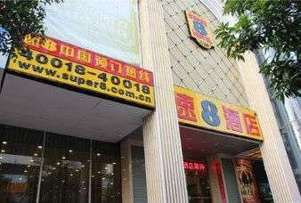 速8酒店福州连江县政府店