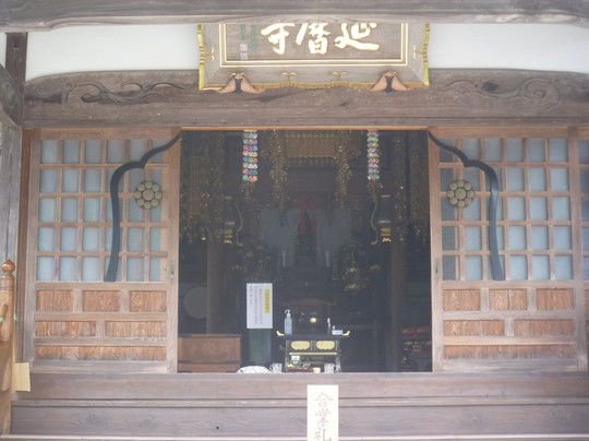 Enryakuji Temple