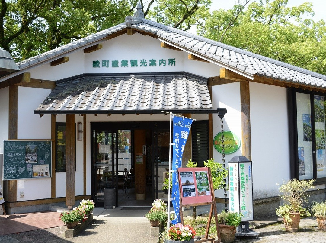 Aya Tezukuri Hommono Center景点图片