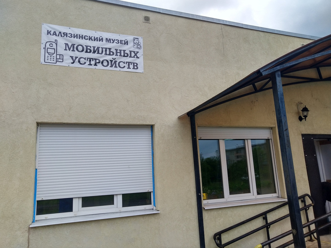 Kalyazinskiy Museum of Mobile Devices景点图片