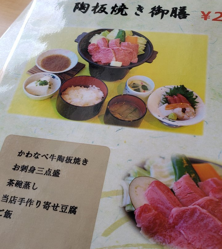 Kawanabe Yasuraginosato Michi-no-Eki-南九州市必去景点