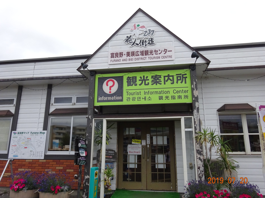 Furano and Biei District Tourism Centre-富良野市必去景点