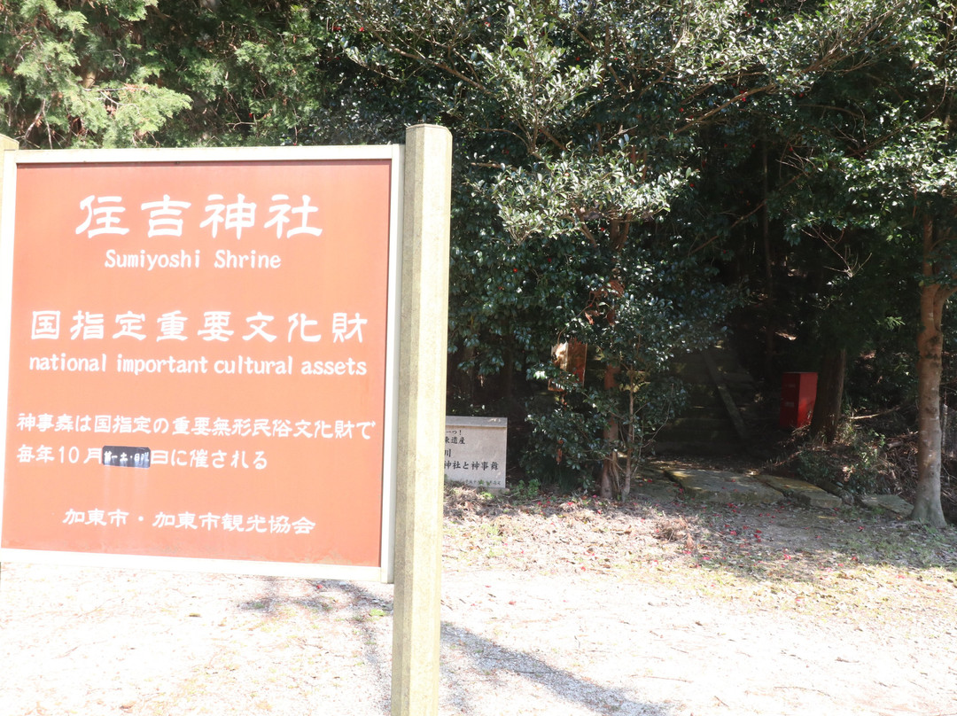 Kamikamogawa Sumiyoshi Shrine-加东市必去景点