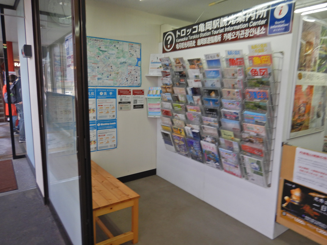 Torokko Kameoka Station Tourist Information Center景点图片