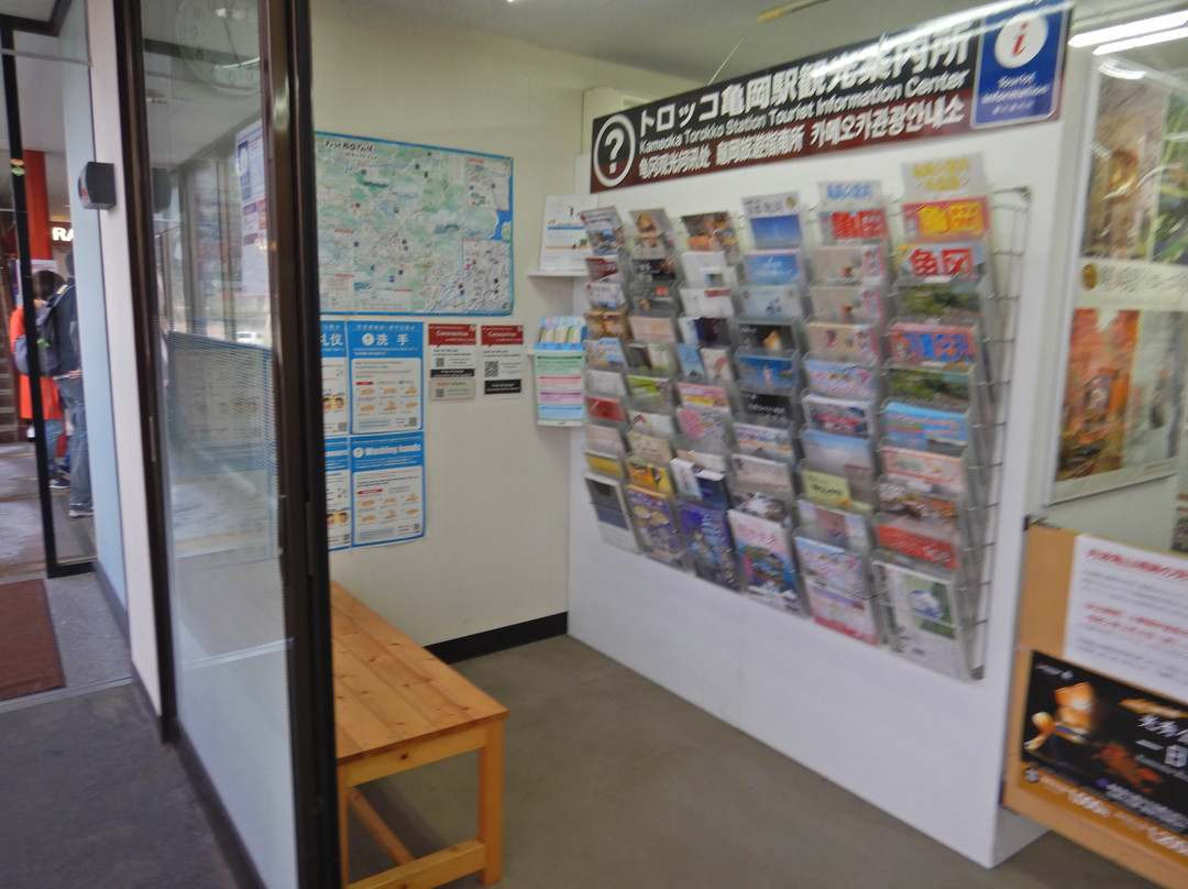 Torokko Kameoka Station Tourist Information Center-龟冈市必去景点