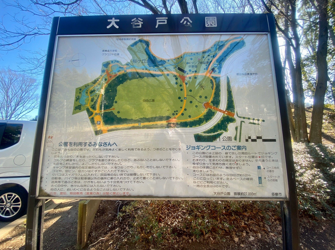 Oyato Park-多摩市必去景点