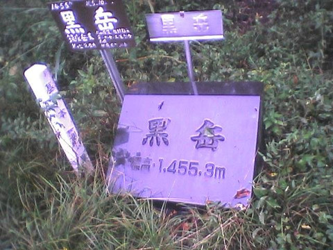 Mt. Kurodake-诸冢村必去景点