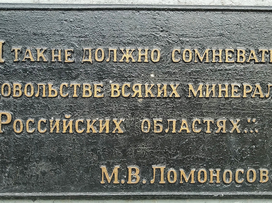 Monument - The Founding Place of the First Gold Mine in Russia景点图片