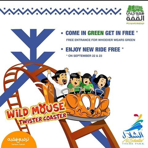 Al-Shallal Theme Park-吉达必去景点