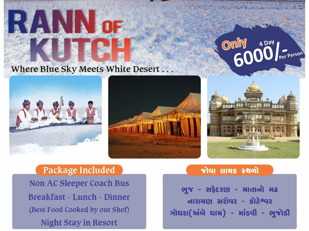 White Desert Of Kutch景点图片