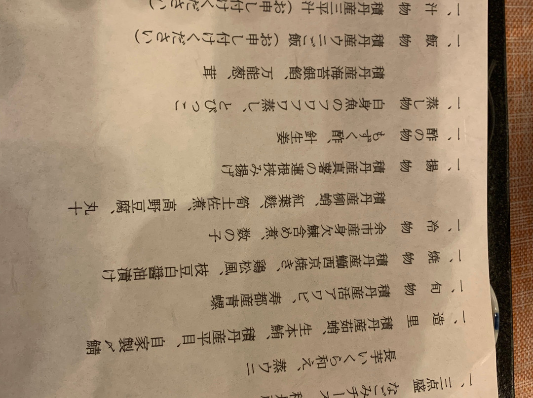 Nagominoyado Iida主图