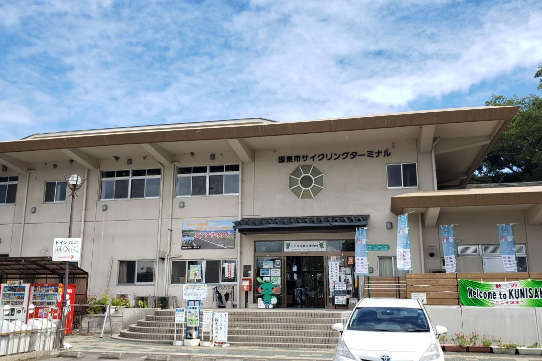 Kunisaki Information Centre景点图片