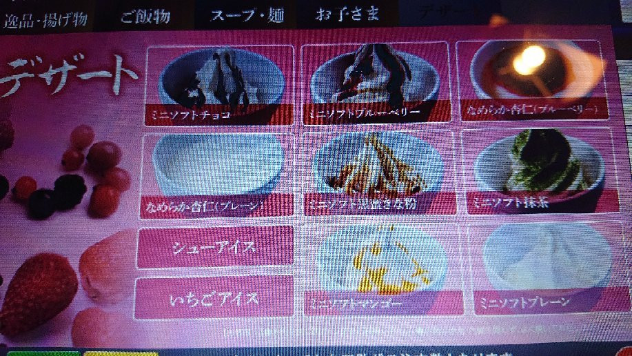 カルビ大将　名寄店