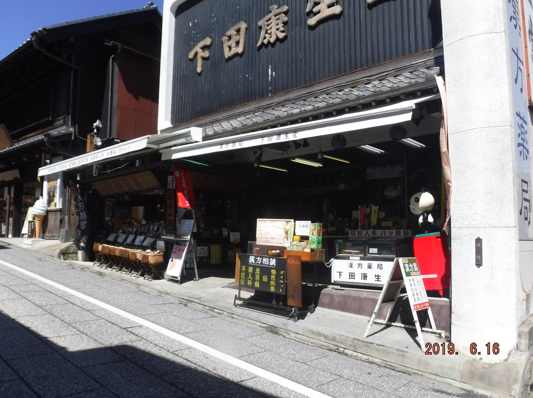 Shimoda Kouseidou-成田市必去景点