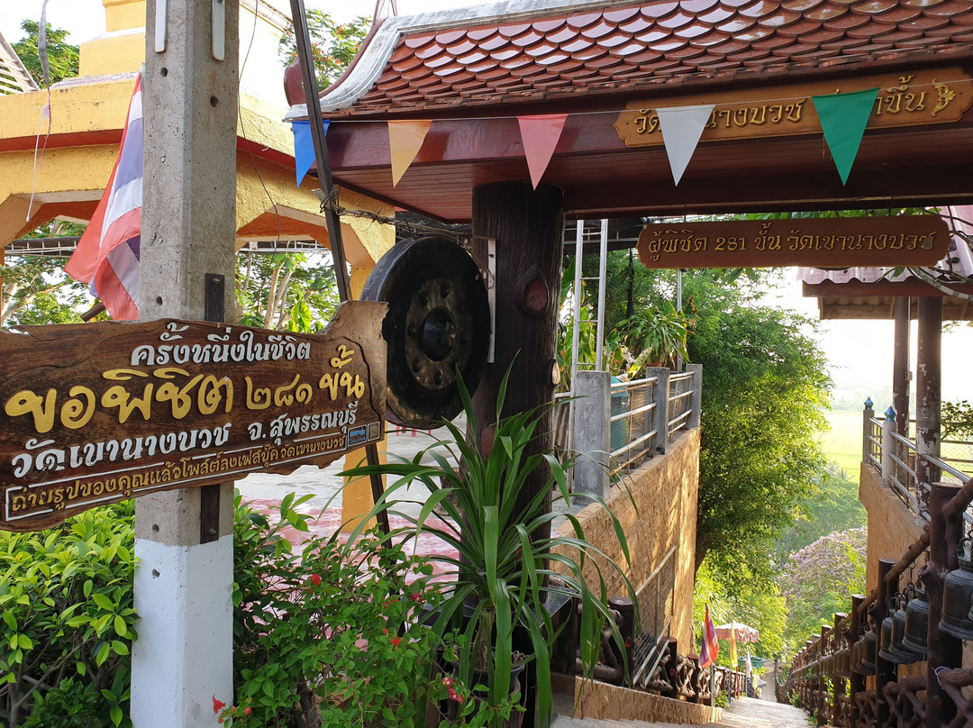 Wat Khao Nang Buat景点图片