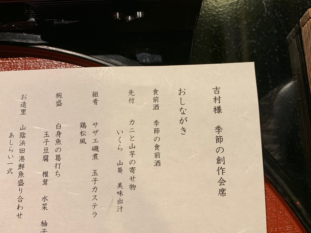 Ryokan Nushiya主图