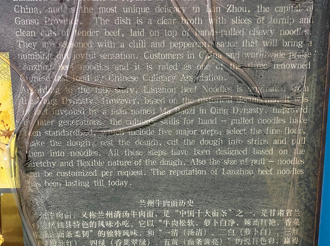 Lanzhou Hand Pulled Noodles