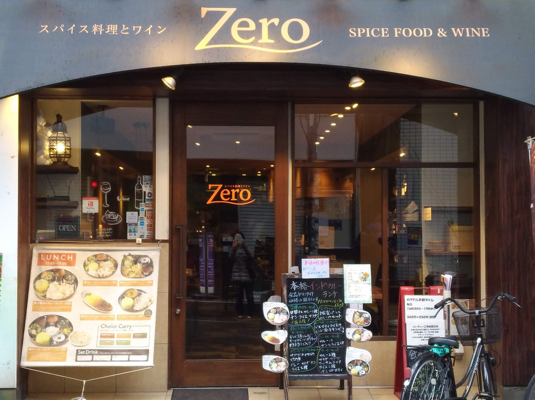 スパイス料理とワイン Zero