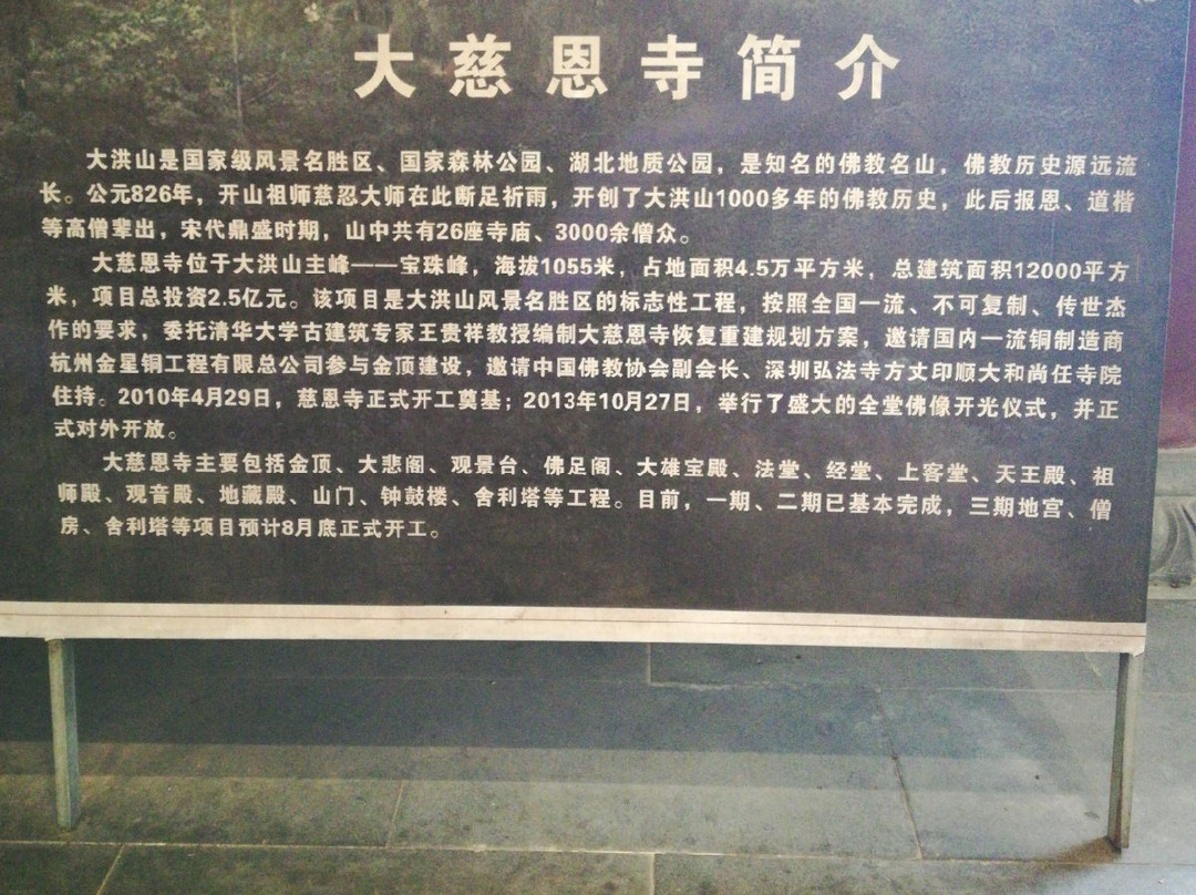 大洪山-随州市必去景点