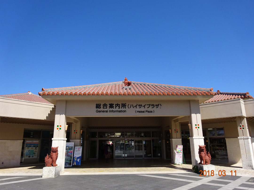 General Information Center Haisai Plaza景点图片