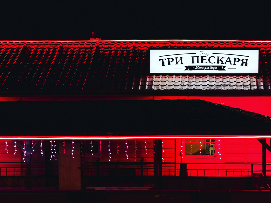 Konkavicy餐馆和美食-Tri Peskarya