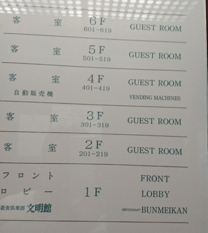 Kameyama Daiichi Hotel主图