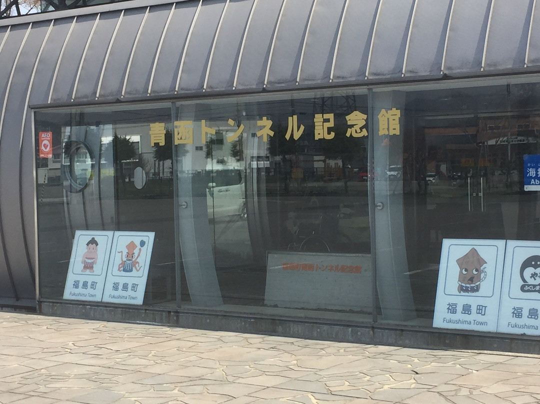Seikan Tunnel Museum-福岛町必去景点