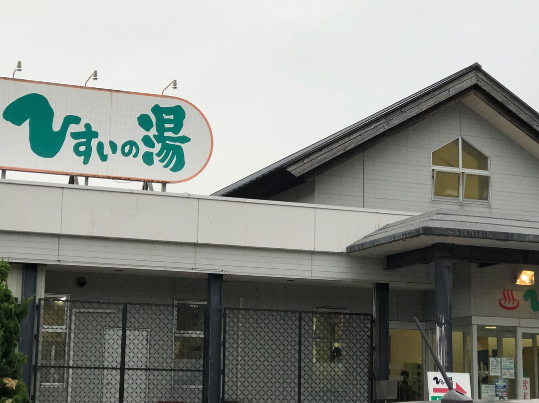 Hisui no Yu景点图片