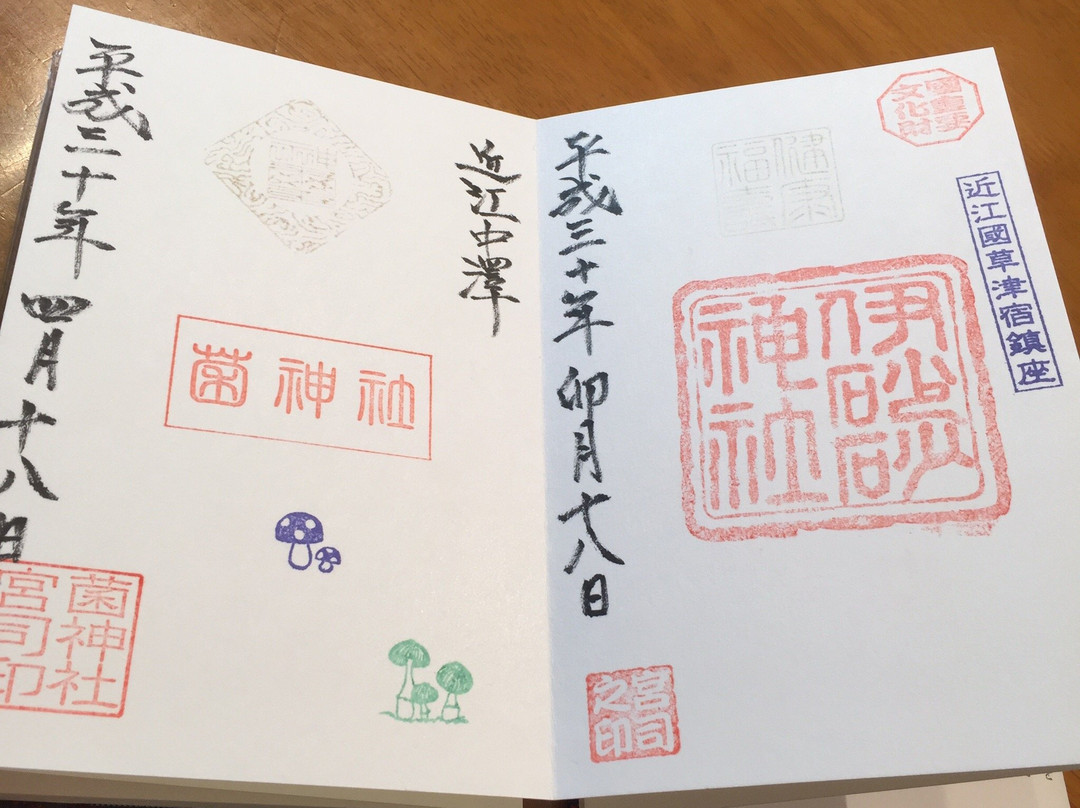 Isasa Shrine-草津市必去景点