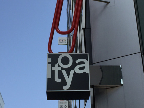 伊东屋-Ginza必去景点