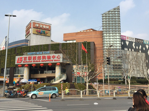 百联西郊购物中心-上海市必去景点