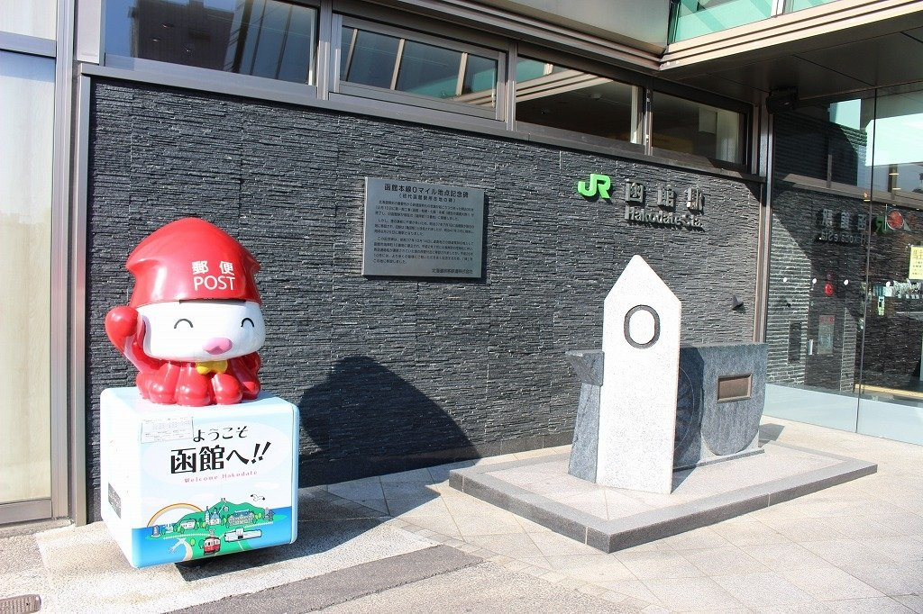 Monument of Former Site of Hakodate Station-函馆市必去景点