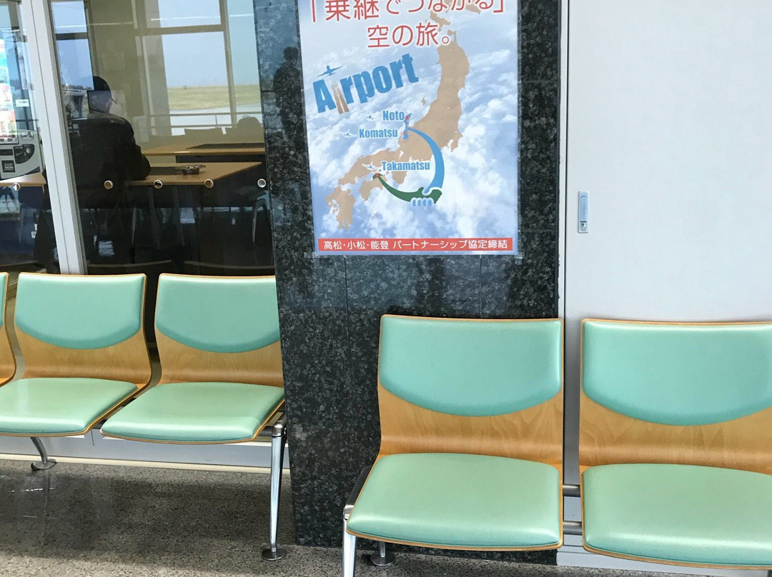 Michi-no-Eki Noto Satoyama Airport景点图片