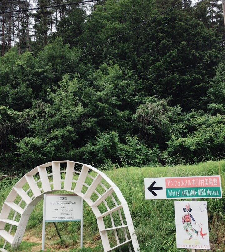 Informel Nakagawamura Museum-中川村必去景点