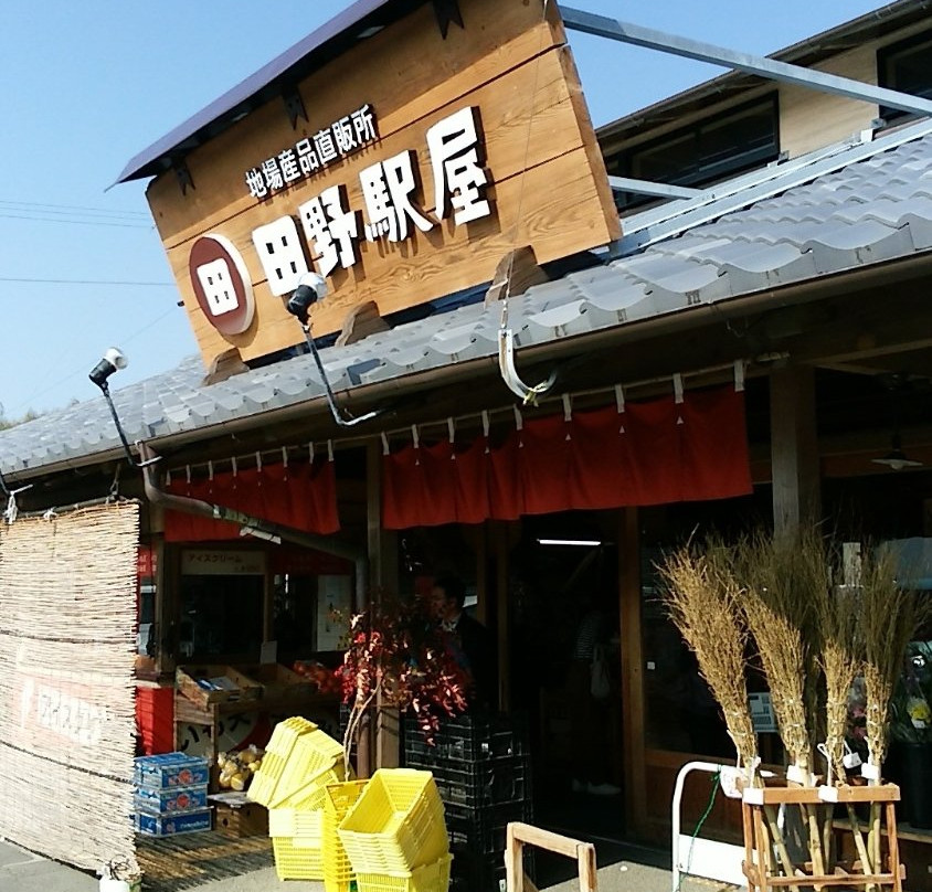 Tano Eki-ya Michi-no-Eki-田野町必去景点
