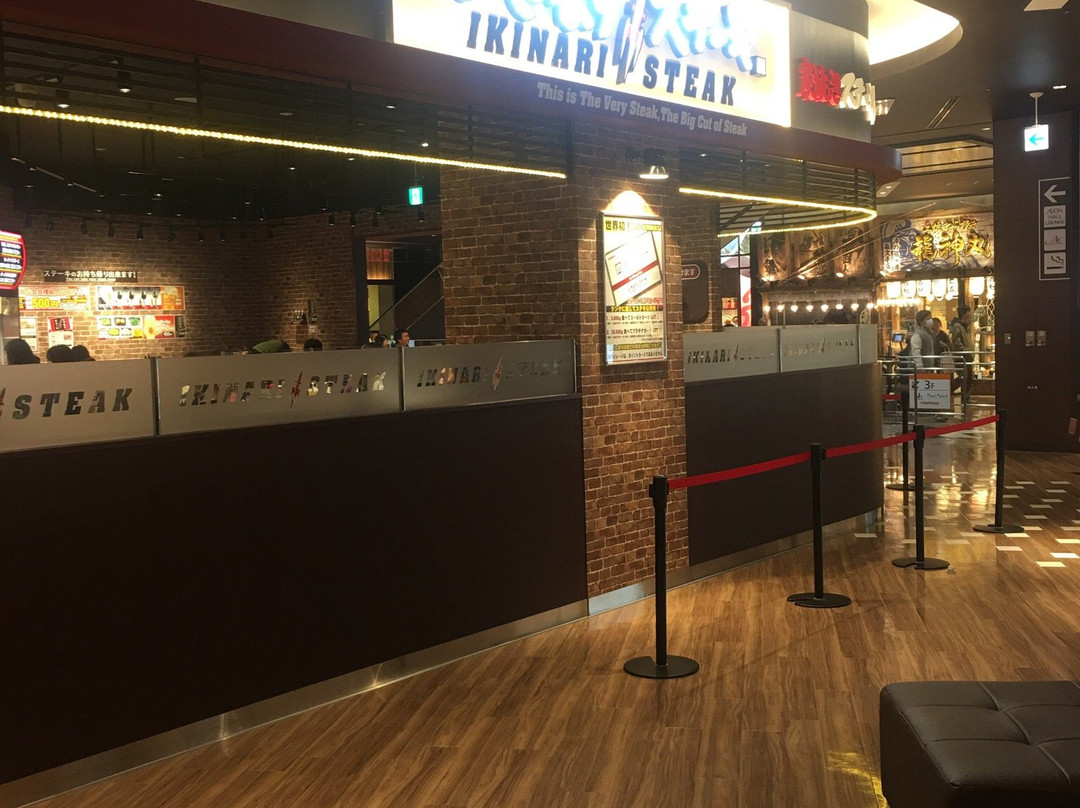 いきなりステーキ イオンモール長久手店