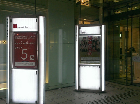 微风-大阪市必去景点