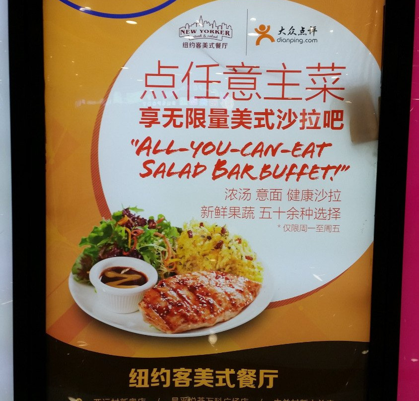 新奥购物中心-北京市必去景点