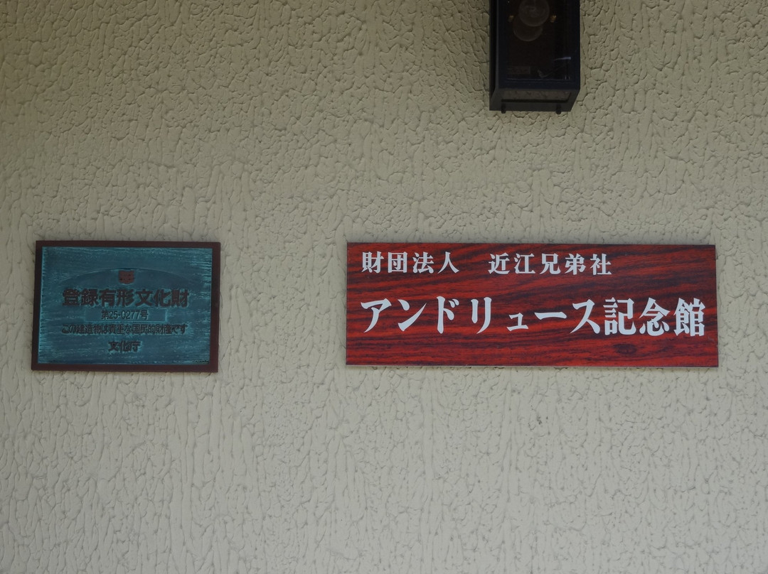 Andrews Memorial-近江八幡市必去景点