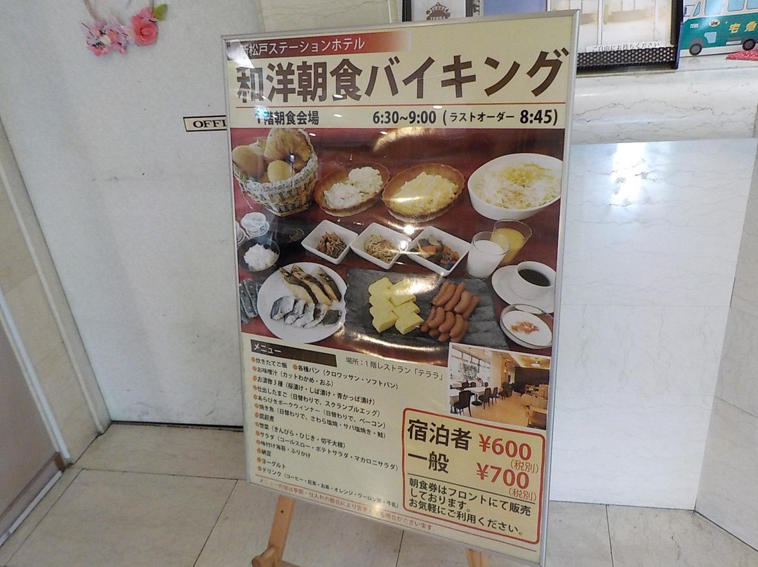 Shin-Matsudo Station Hotel主图