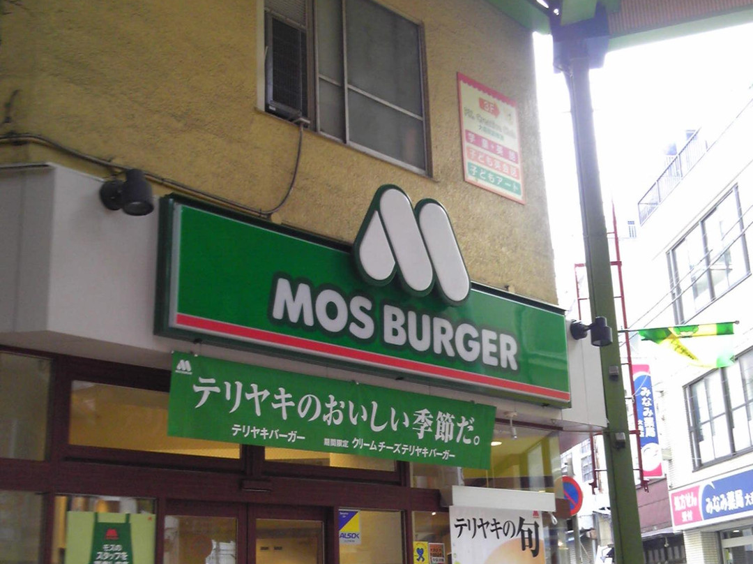 モスバーガー　大森北店