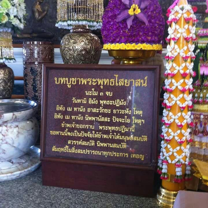 Wat Pa Phukon景点图片