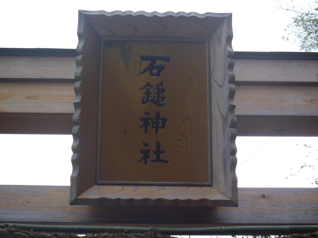 Ishizuchi Shrine景点图片